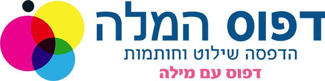 דפוס המילה הדפסה שילוט והוצאה לאור