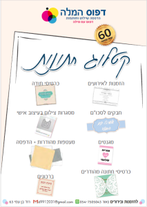 לצפייה בקטלוג חתונות